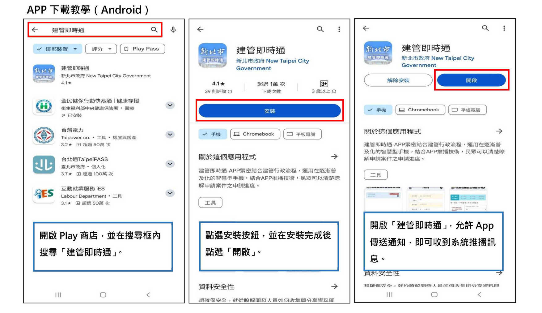 APP操作手冊2